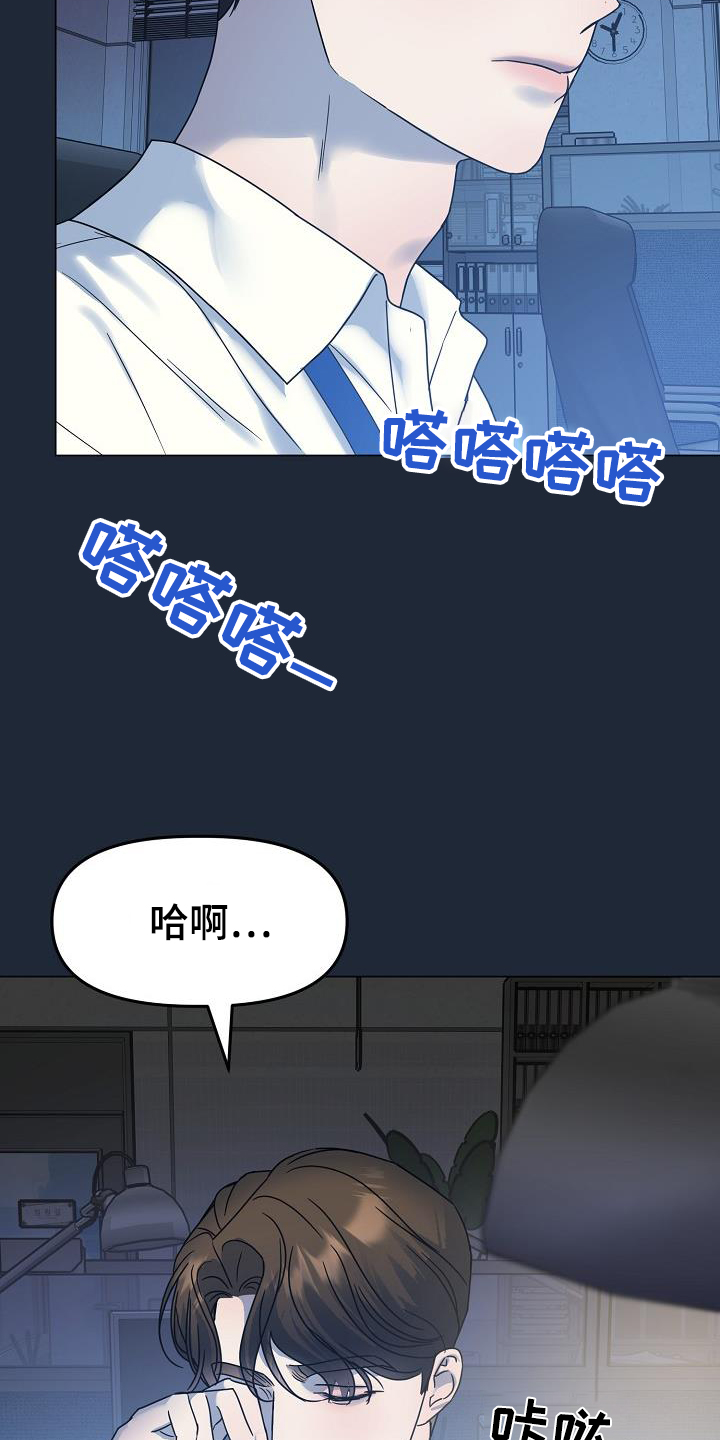 双重户口注销截止时间漫画,第39话2图