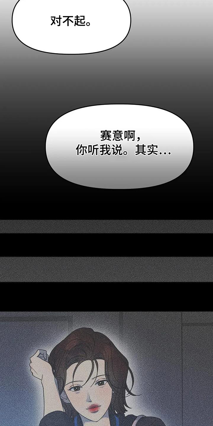 双重抉择知乎后续漫画,第69话1图