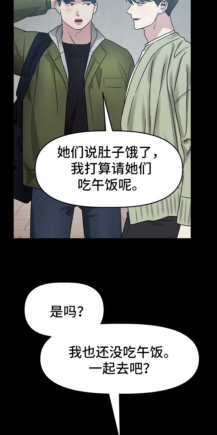 双重抉择漫画完整版免费阅读漫画,第3话2图