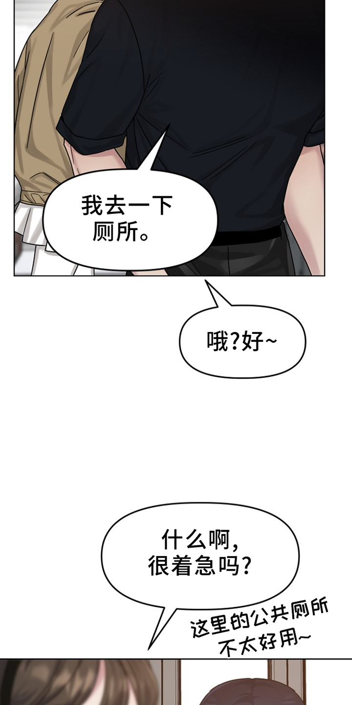 双重绝缘是指电气设备可以采用除基本绝缘层之外另加一层独立漫画,第15话1图