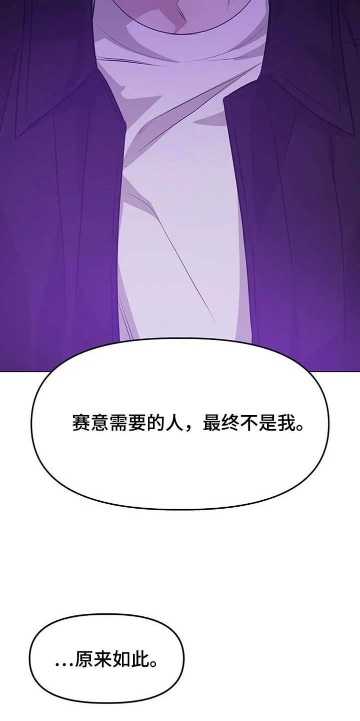 双重抉择知乎后续漫画,第74话1图