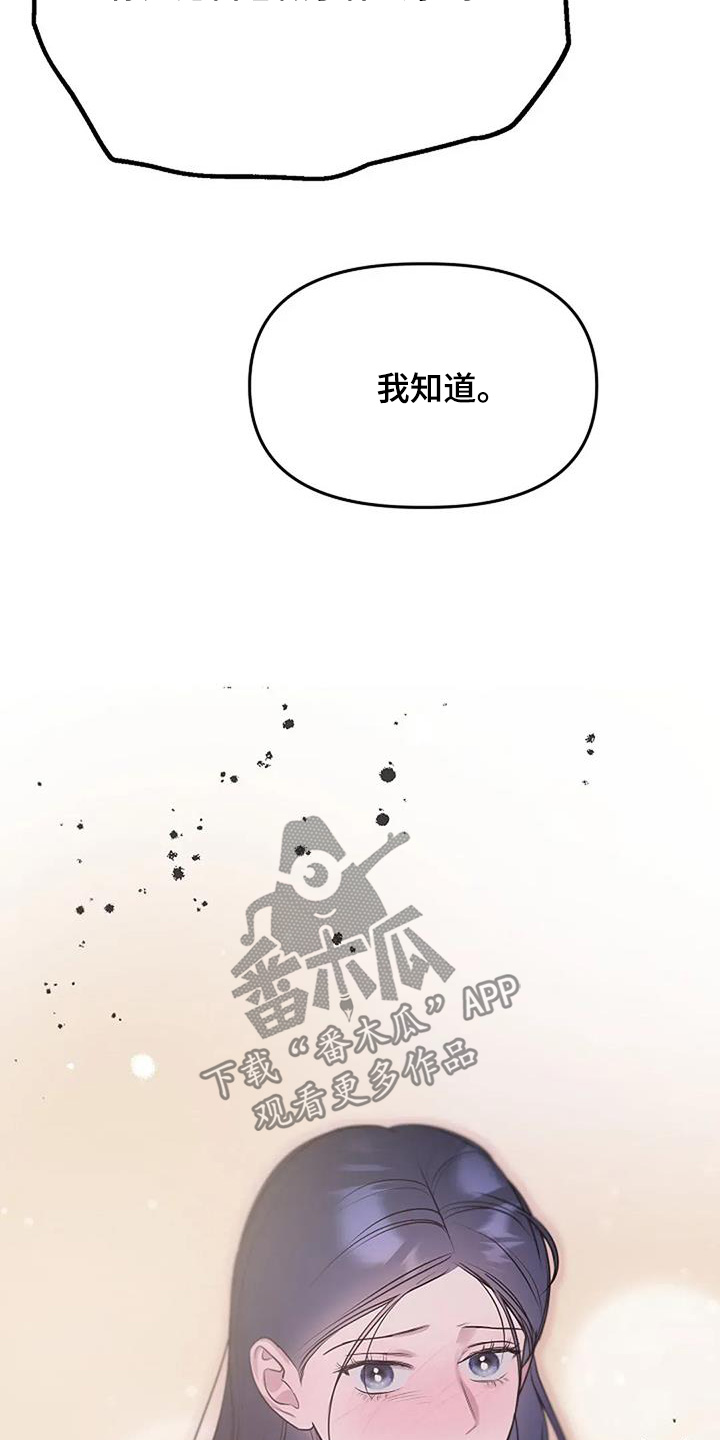 双重绝缘是兼有什么的绝缘漫画,第52话1图