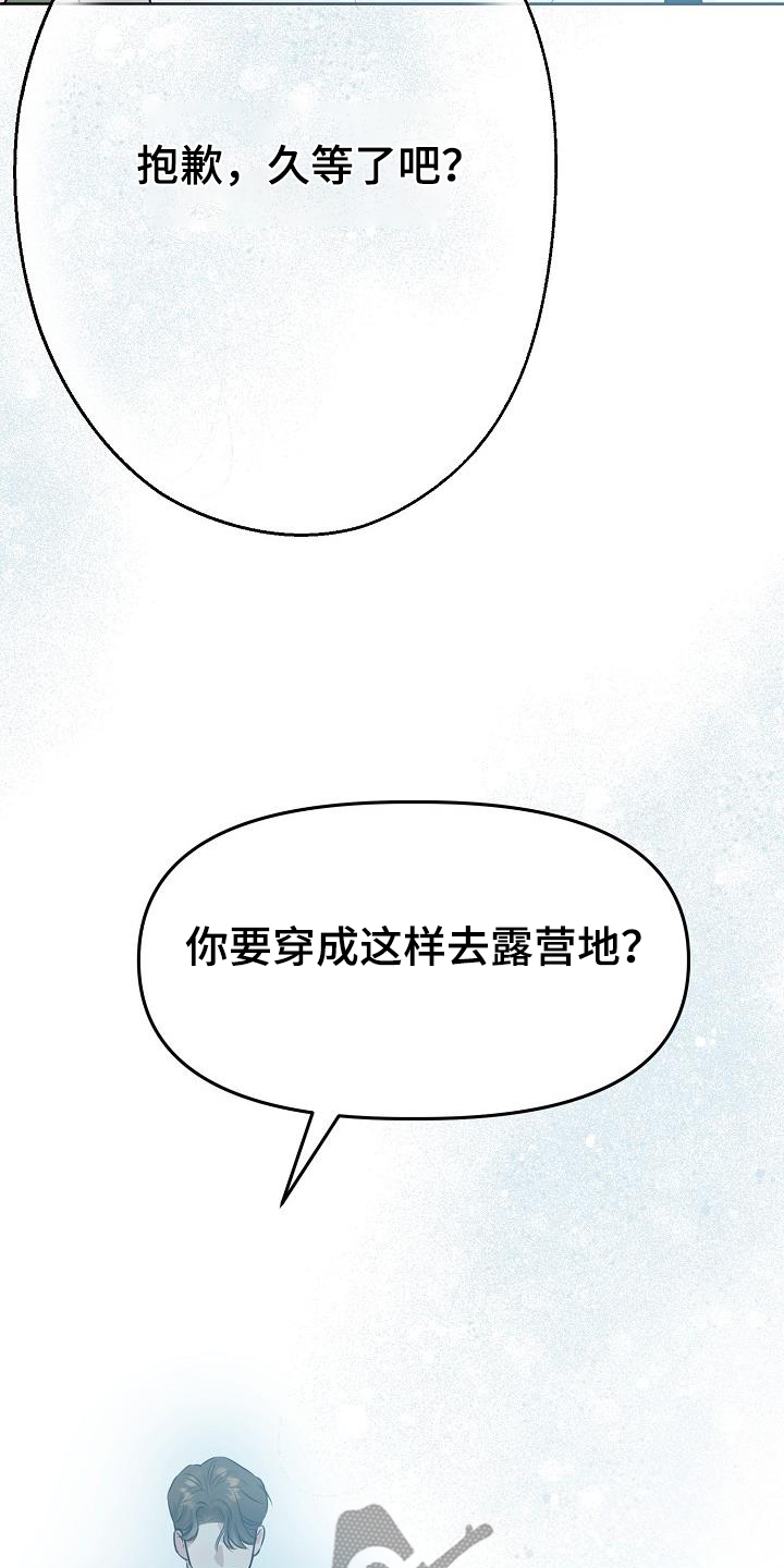 双重抉择知乎后续漫画,第40话2图