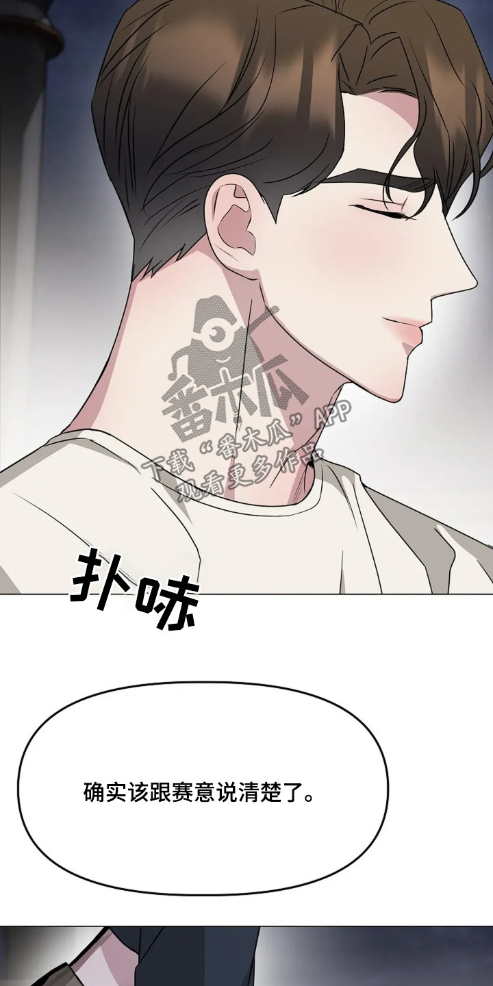 双重抉择漫画,第56话1图