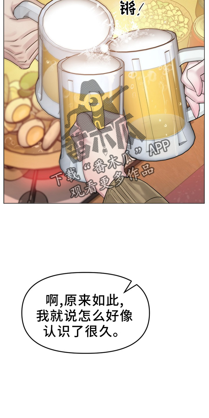 双重绝缘是兼有什么的绝缘漫画,第16话2图