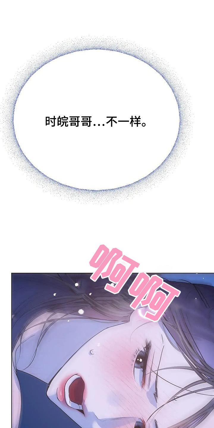 双重绝缘保护漫画,第49话1图