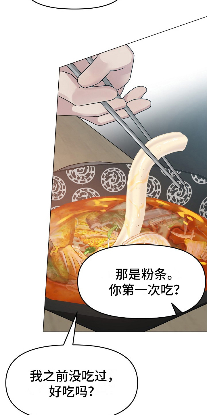 双重抉择全集资源漫画,第13话2图