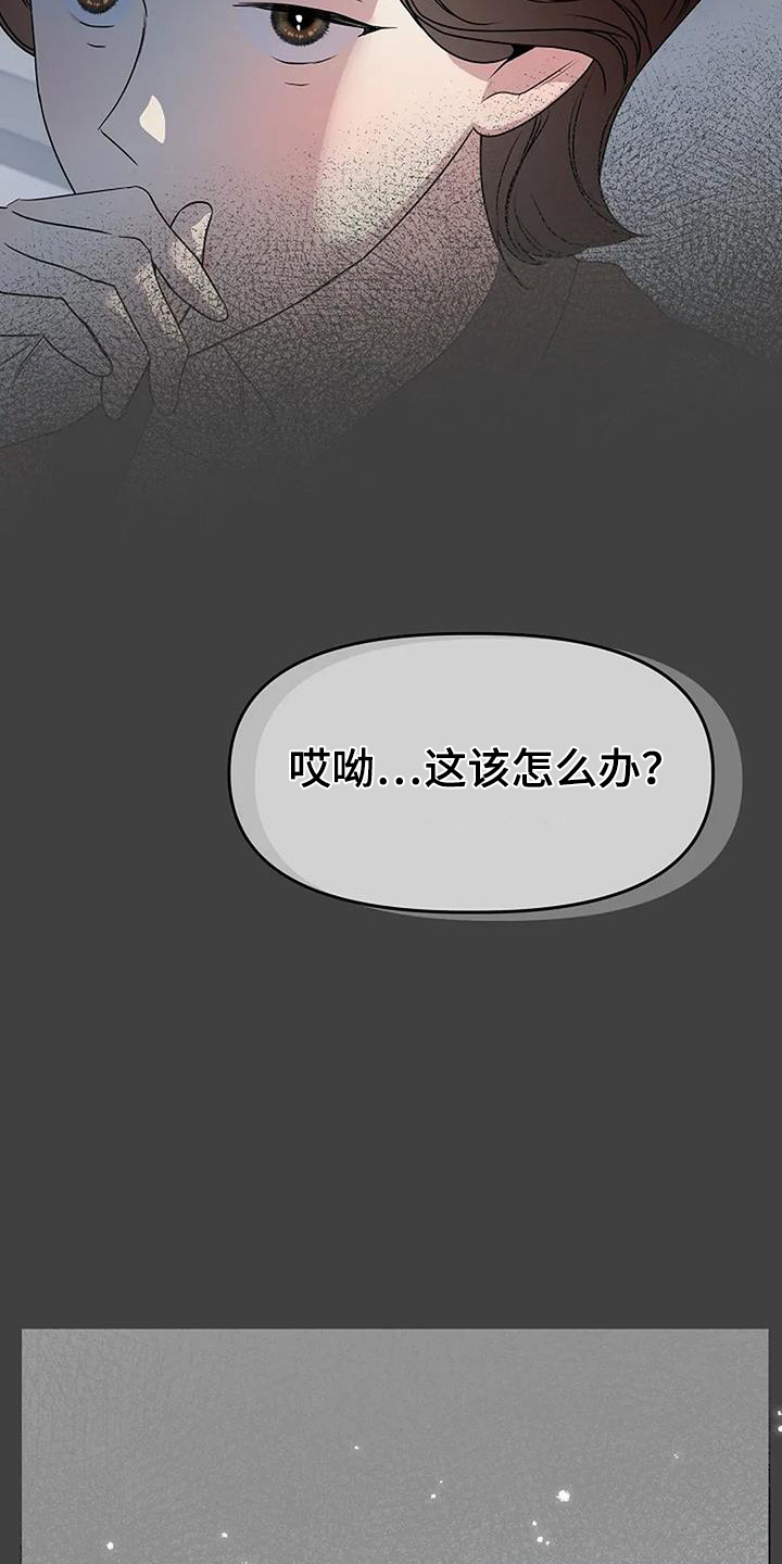 双重国籍最新政策落实时间漫画,第59话2图