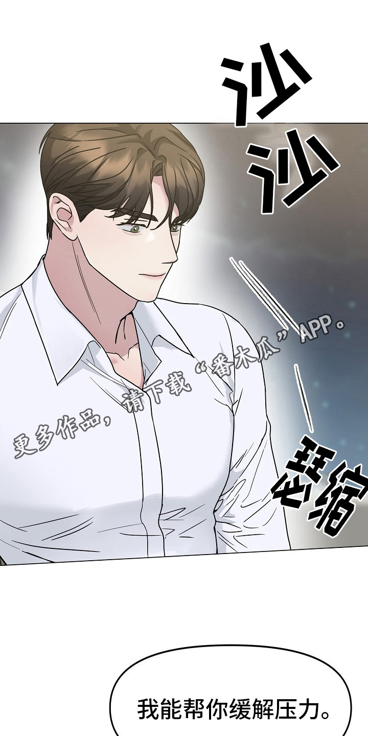 双重抉择知乎后续漫画,第6话1图