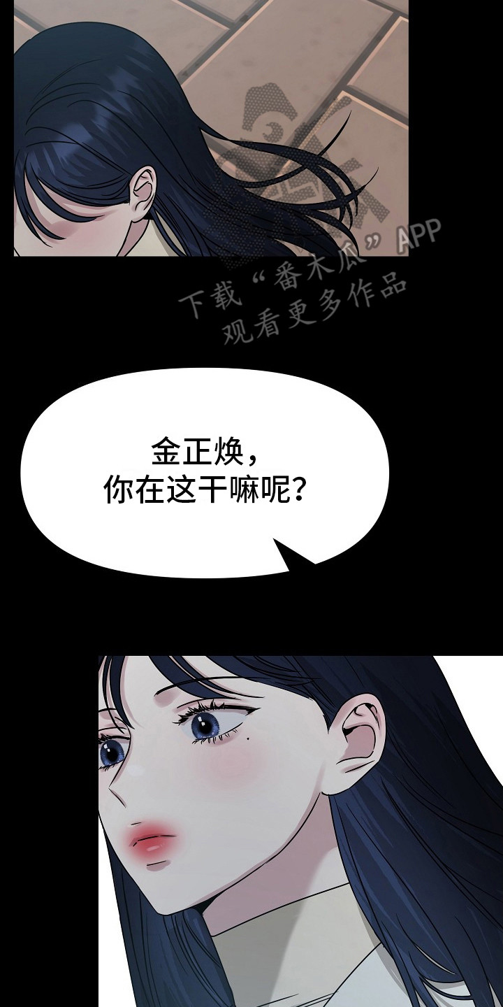 双重抉择漫画完整版免费阅读漫画,第3话2图