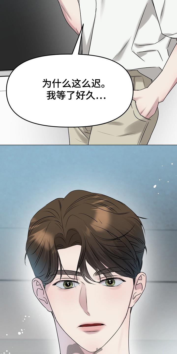 双重抉择韩漫漫画,第40话1图