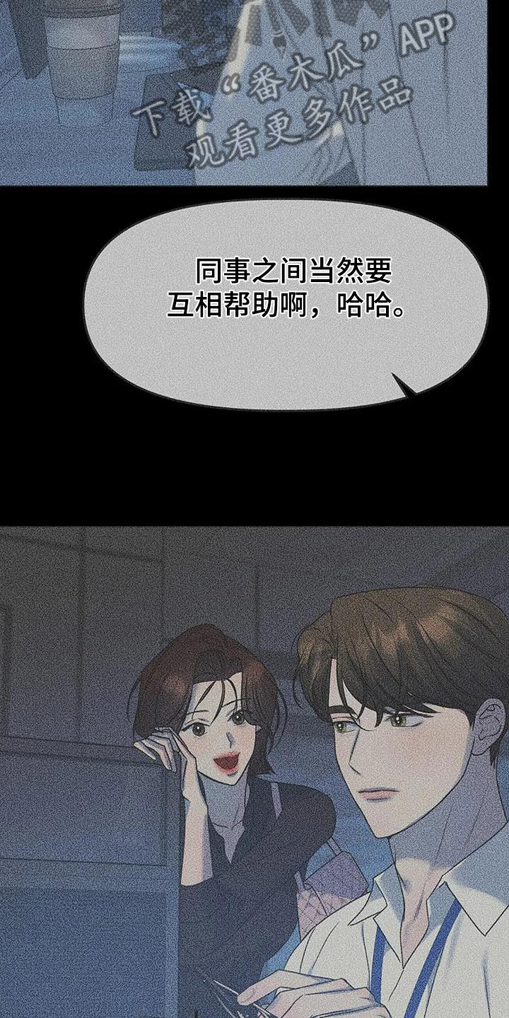 双重抉择知乎后续漫画,第69话1图