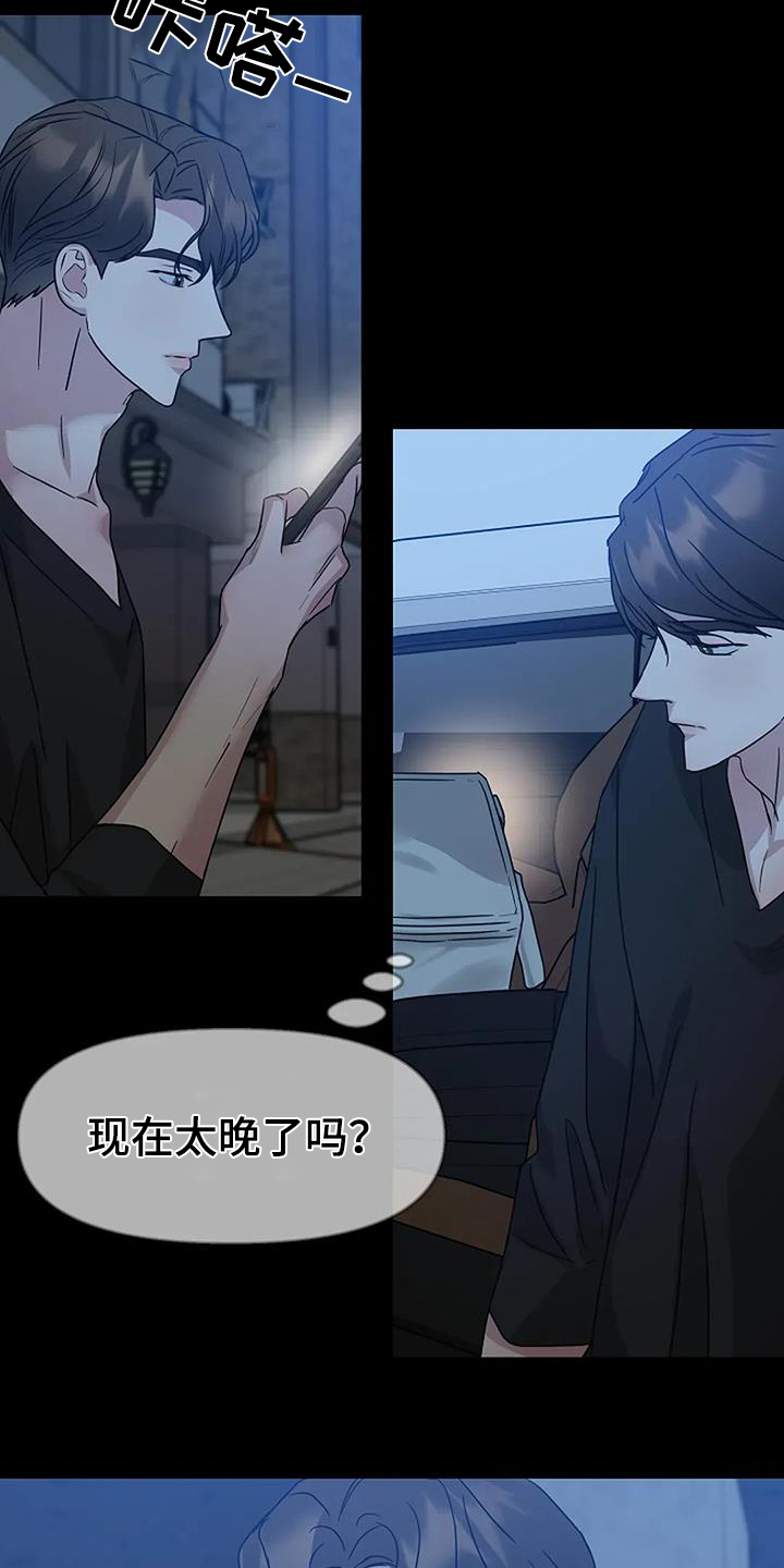 双重抉择漫画,第63话2图
