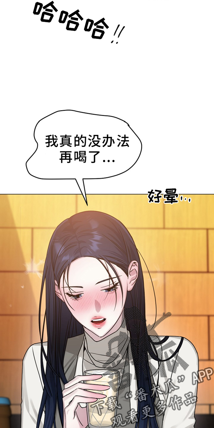 双重抉择小说漫画,第17话2图