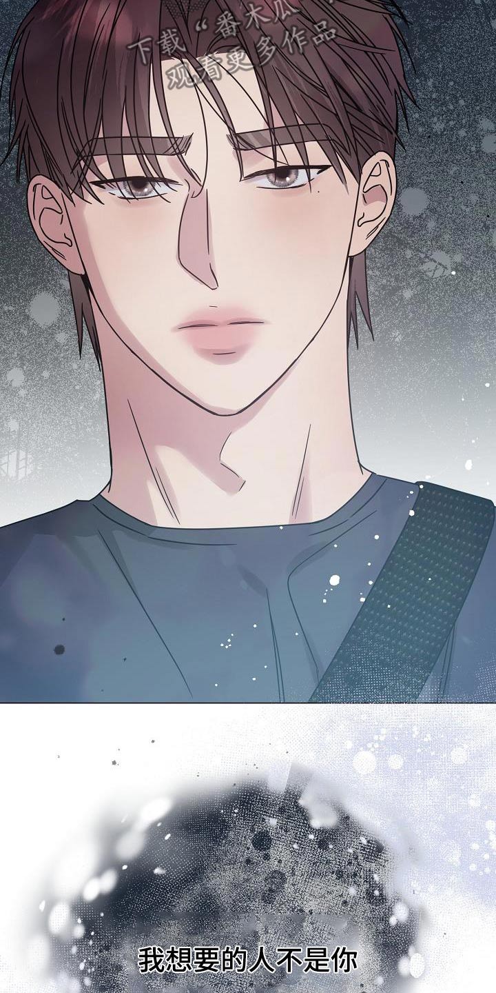 双重抉择漫画,第36话2图