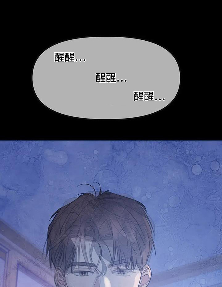 双重抉择知乎后续漫画,第60话1图