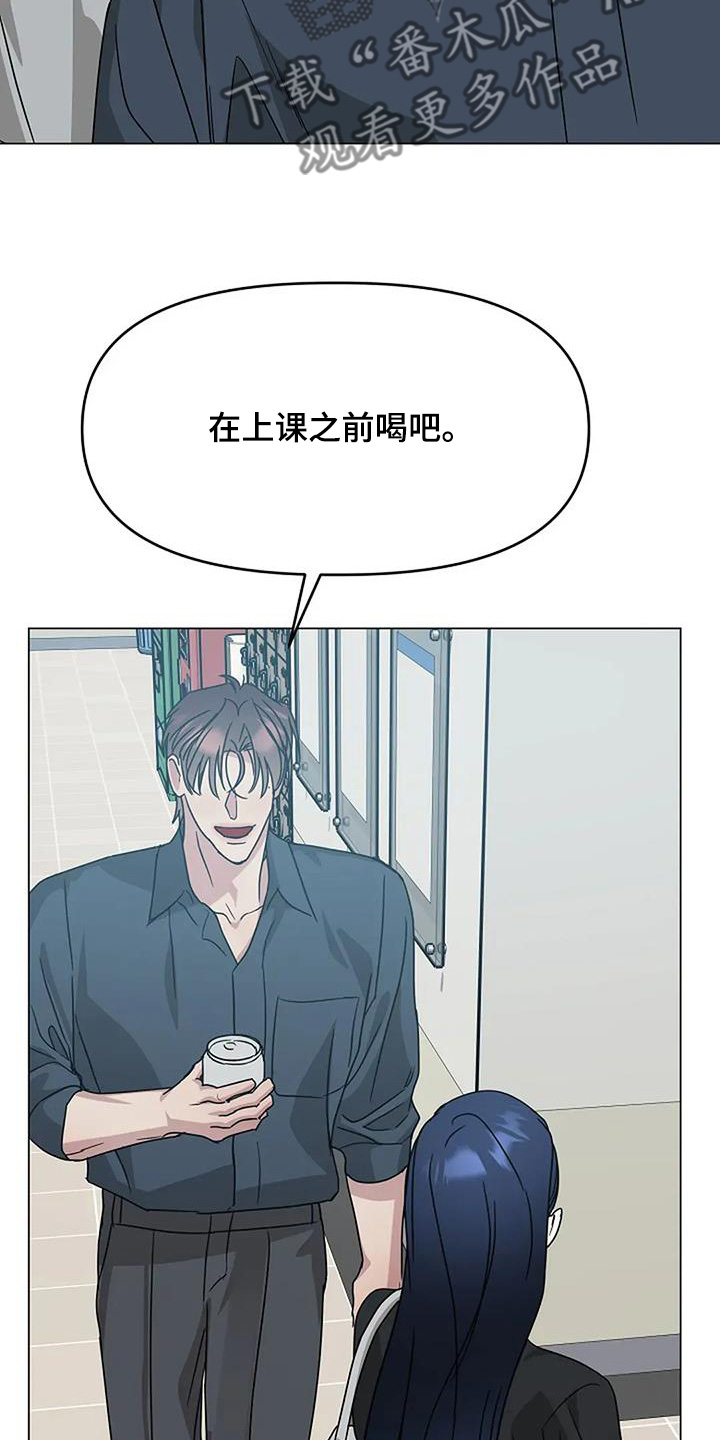 双重抉择漫画,第66话1图