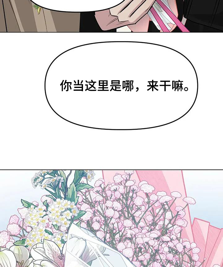 双重性格的人是怎样的漫画,第73话1图