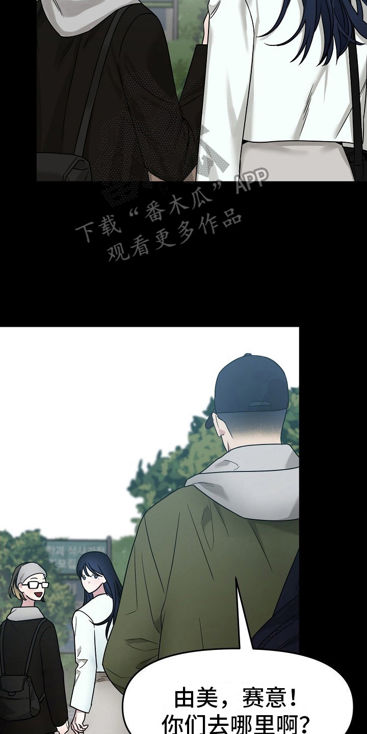 双重抉择小说漫画,第3话2图