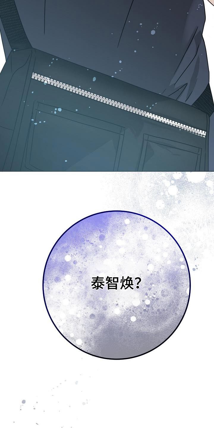 双重阴谋电影漫画,第36话2图