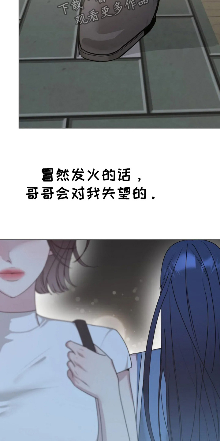 双重抉择漫画,第51话1图