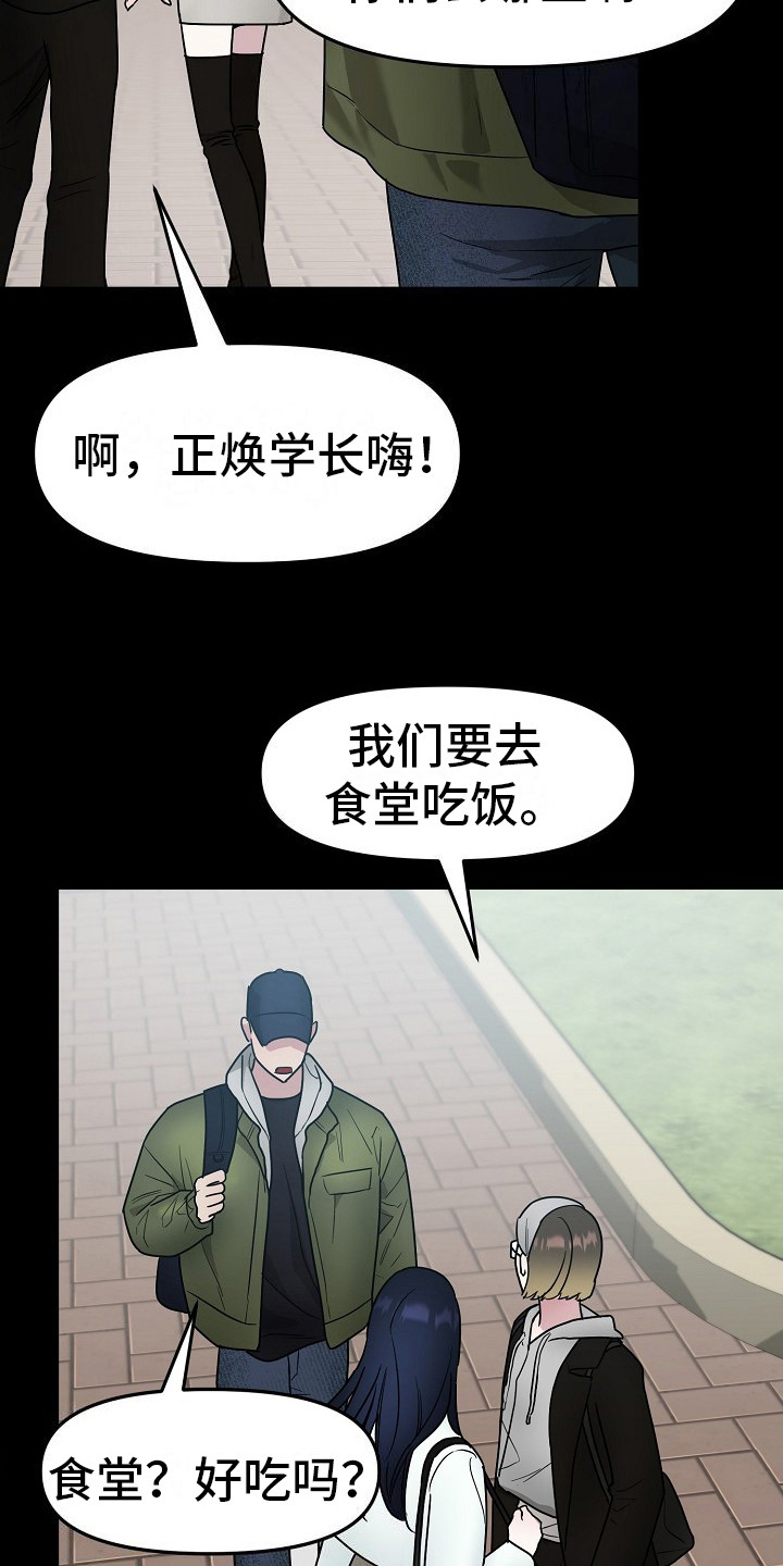 双重户口注销截止时间漫画,第3话1图