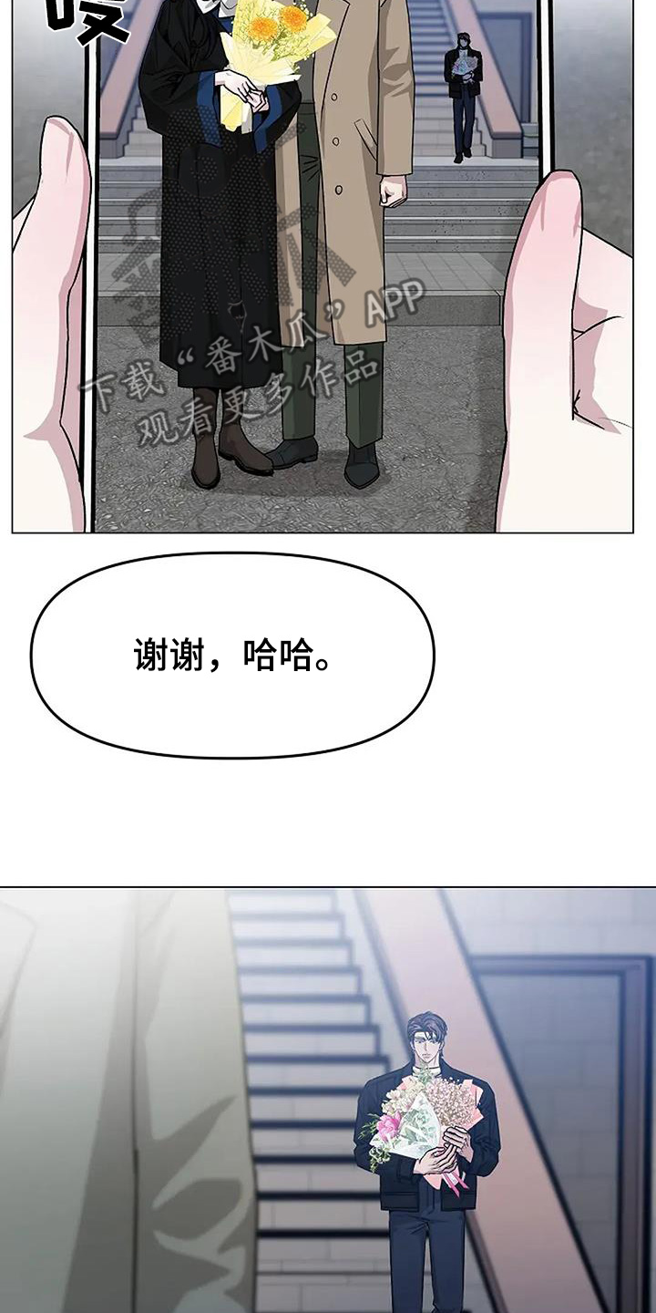 双重角色漫画,第73话1图