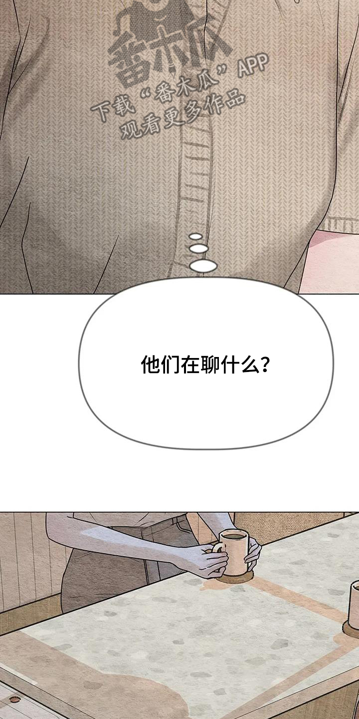 双重户口注销截止时间漫画,第49话2图