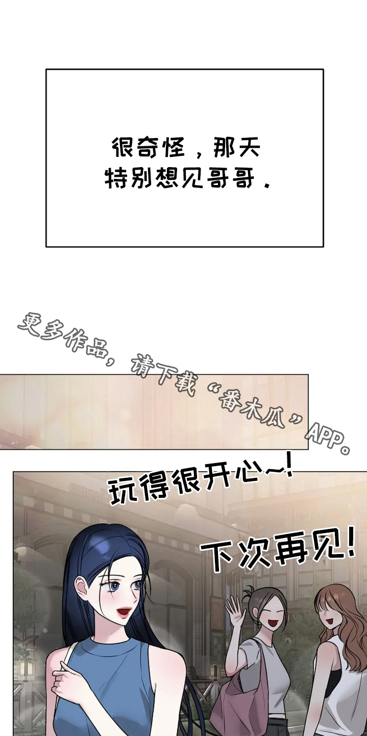 双重抉择漫画完整版免费阅读漫画,第50话1图