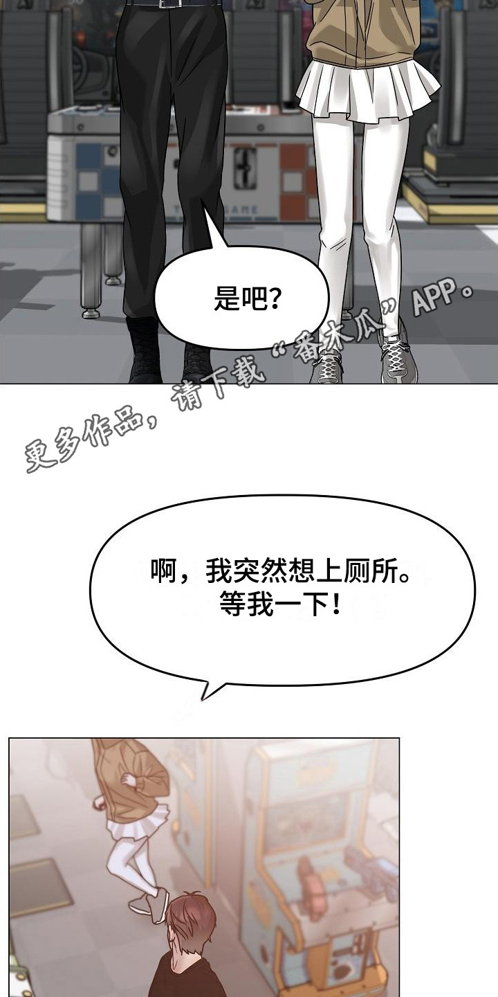 双重户口注销新政策规定漫画,第14话1图