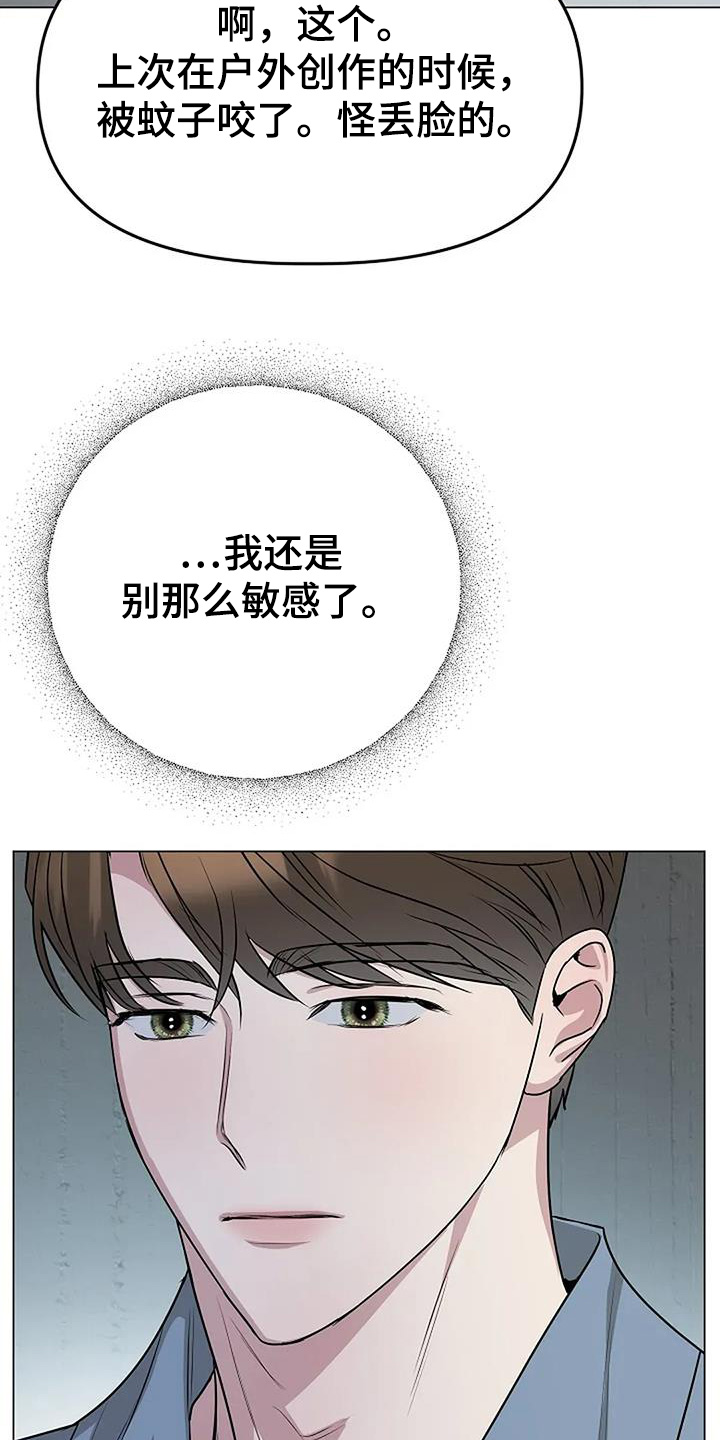 双重抉择知乎后续漫画,第71话2图