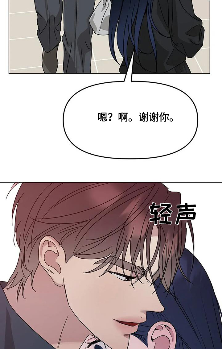 双重抉择漫画,第66话2图