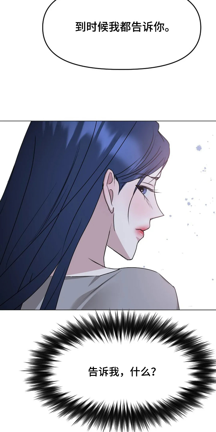 双重抉择漫画,第57话2图