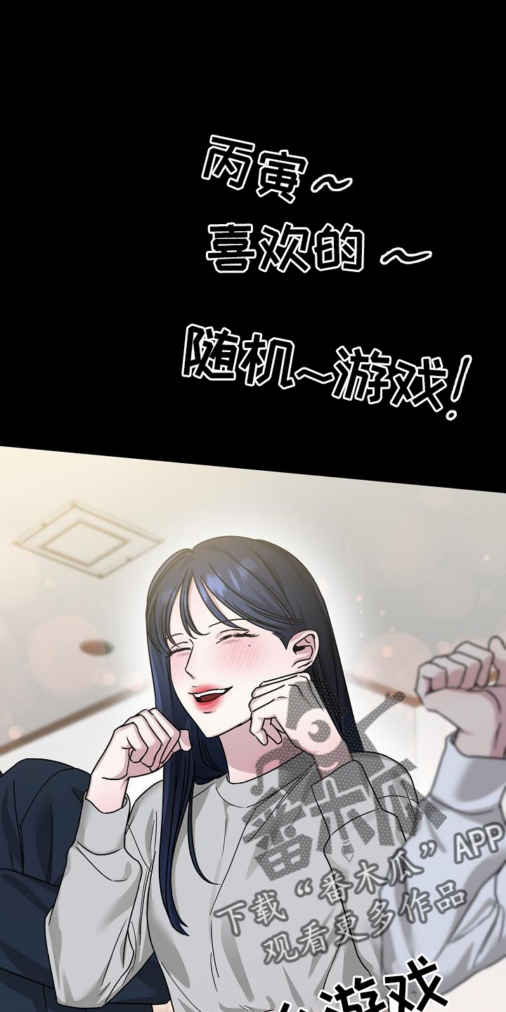 双重绝缘是兼有什么的绝缘漫画,第18话2图