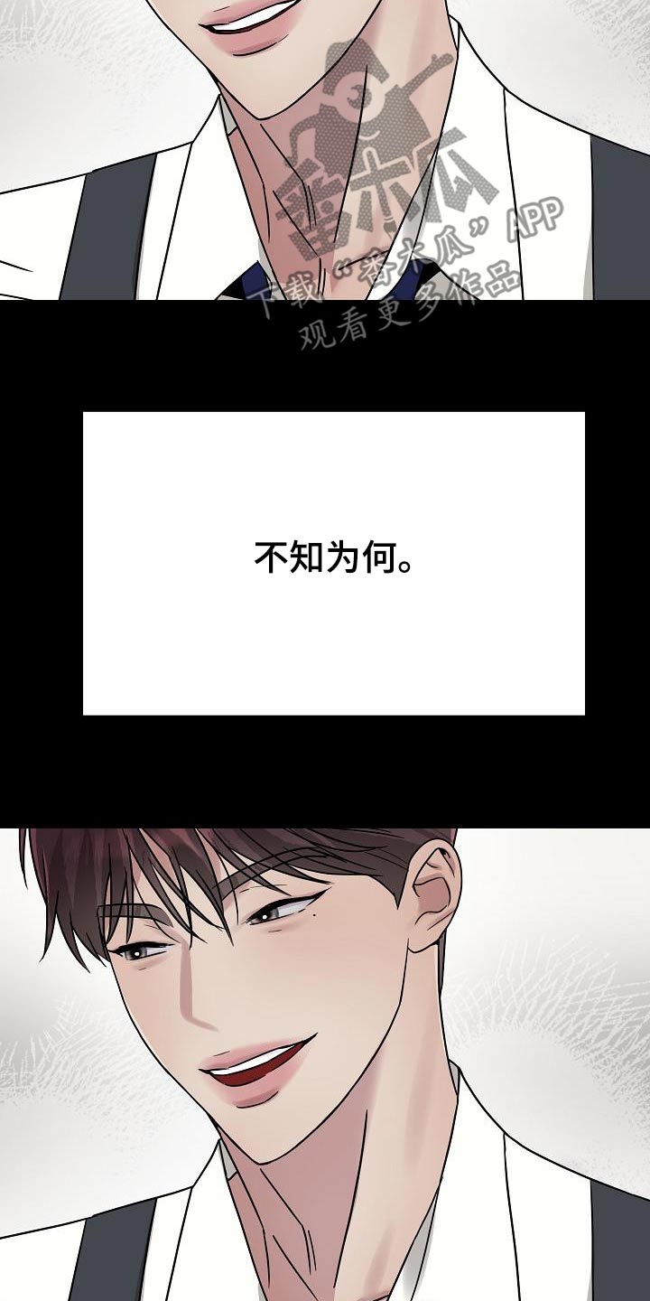 双重绝缘是兼有什么的绝缘漫画,第29话2图