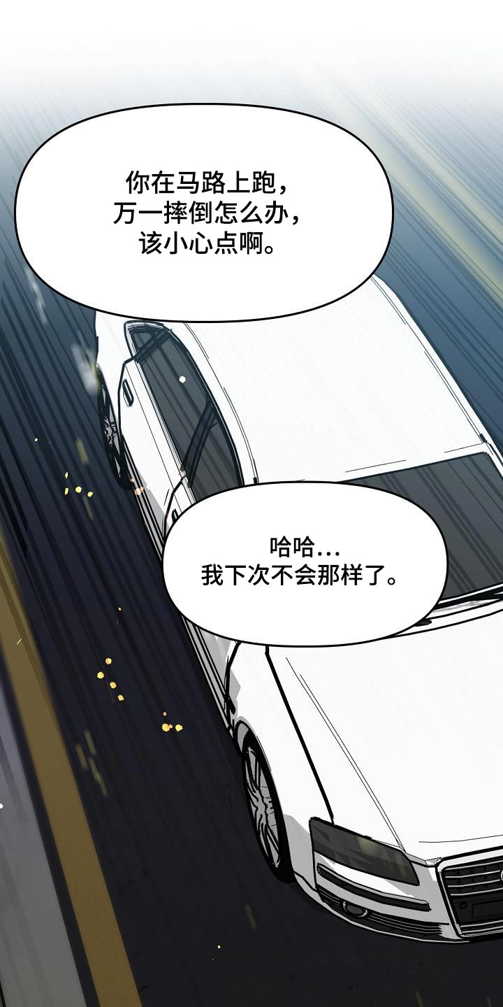 双重抉择知乎后续漫画,第37话1图