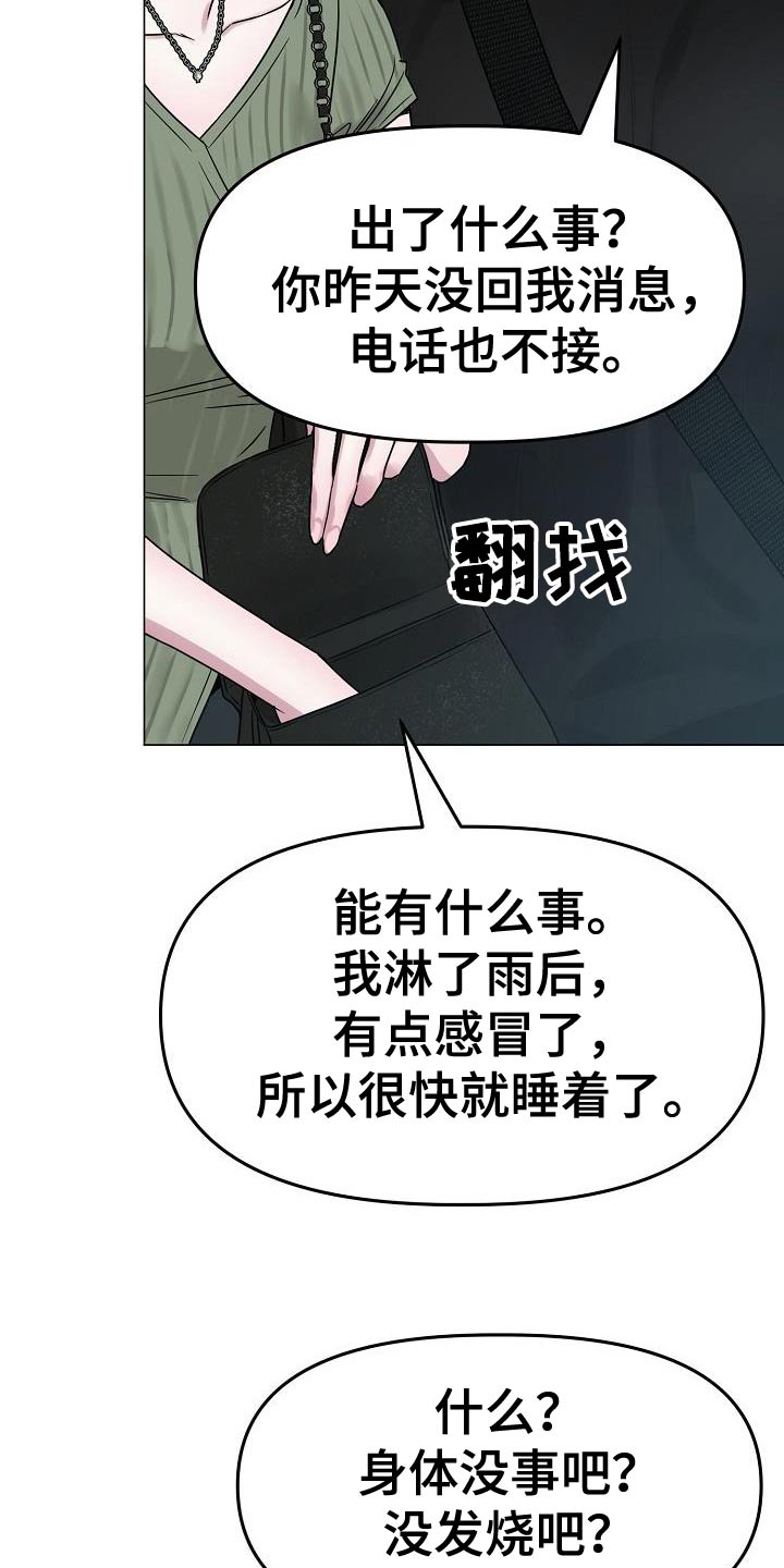 双重绝缘是兼有什么的绝缘漫画,第33话1图