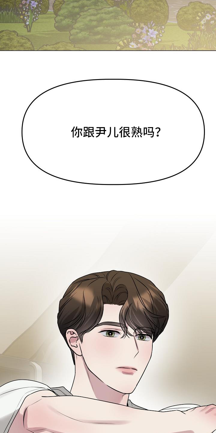 双重角色漫画,第43话1图