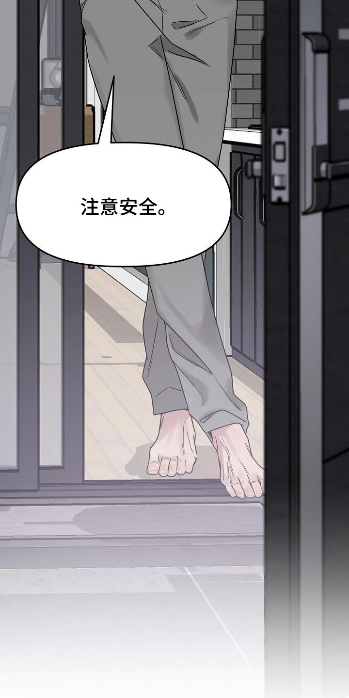 双重绝缘保护漫画,第31话1图