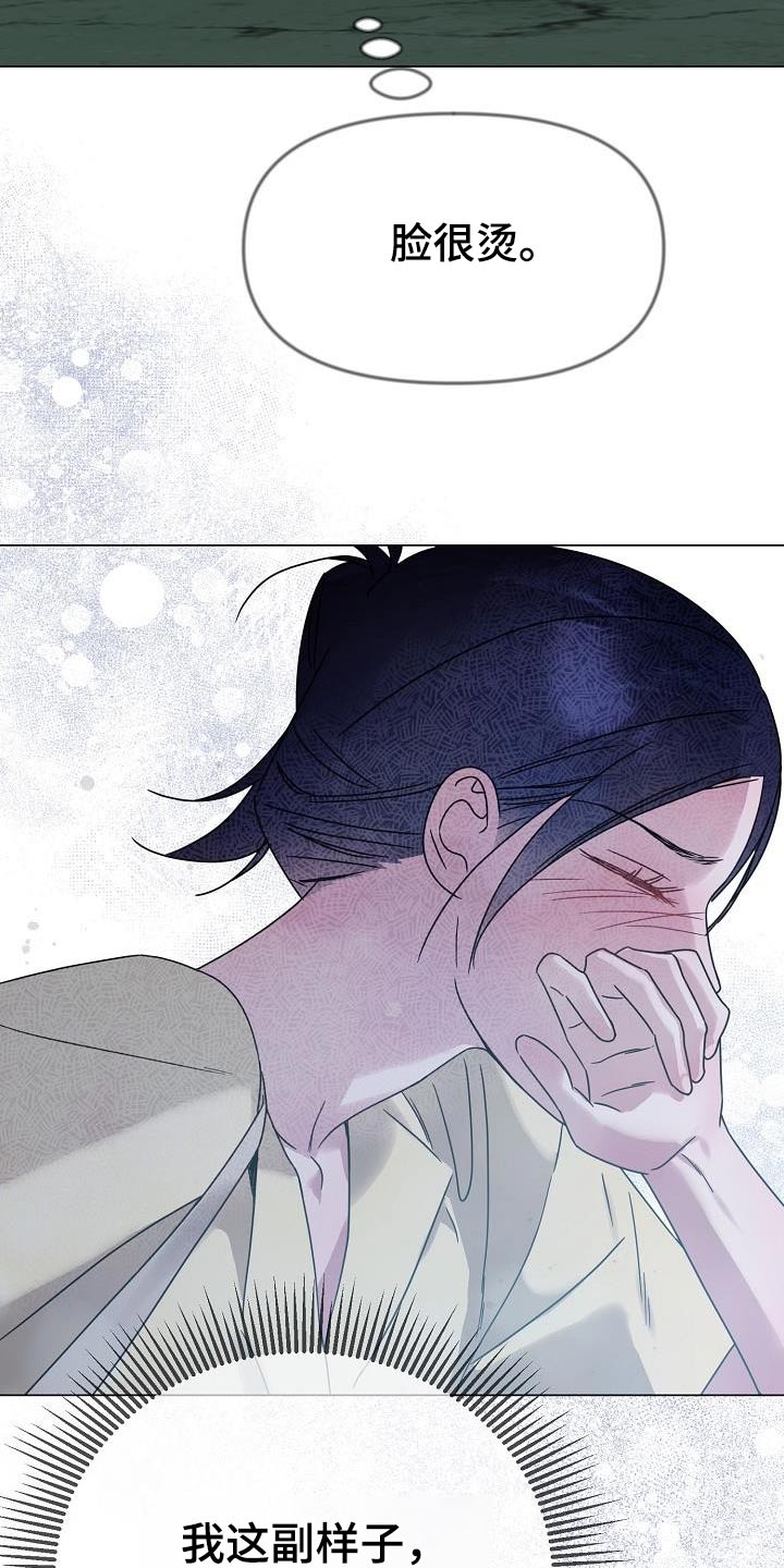 双重抉择漫画,第36话2图