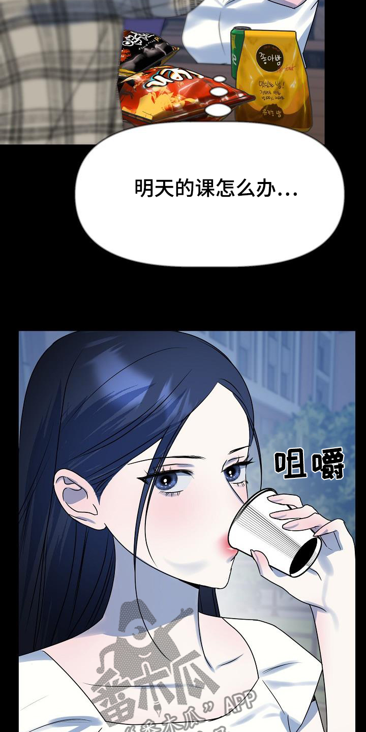 双重绝缘是兼有什么的绝缘漫画,第44话1图