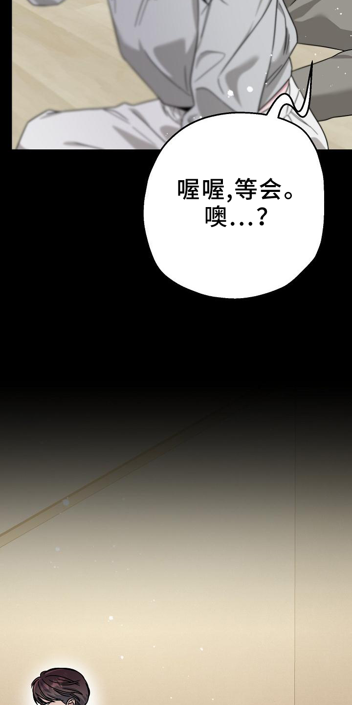 双重内陆国漫画,第19话1图