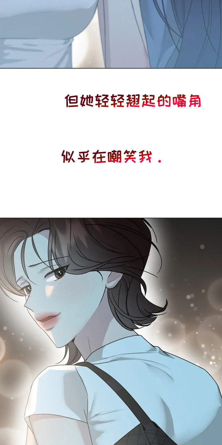 双重抉择漫画,第51话2图