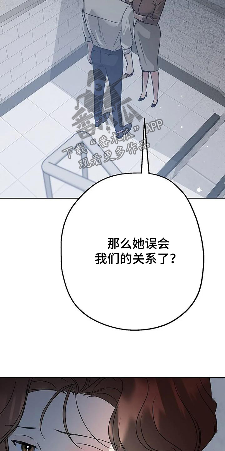 双重国籍最新政策落实时间漫画,第59话1图