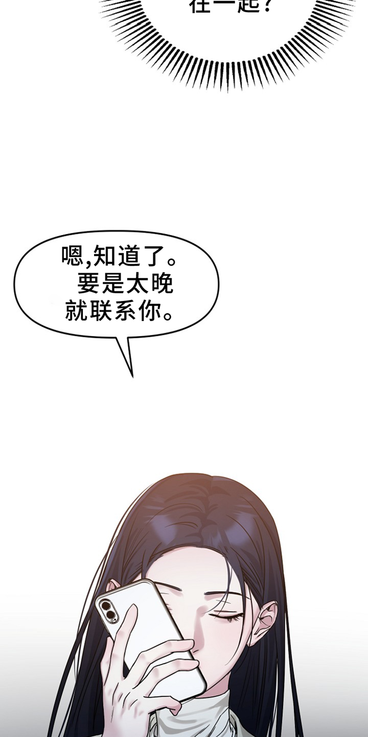 双重绝缘是兼有什么的绝缘漫画,第16话1图