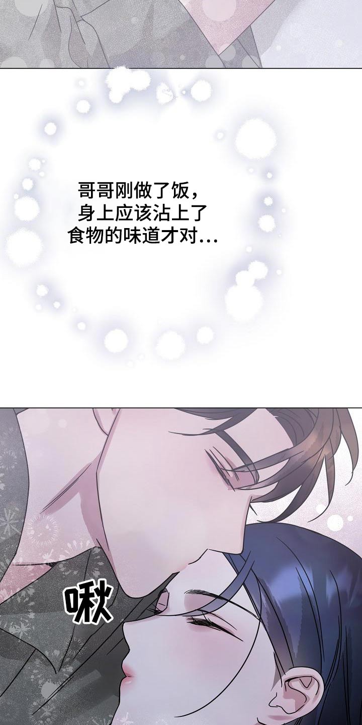 双重户口注销截止时间漫画,第38话2图