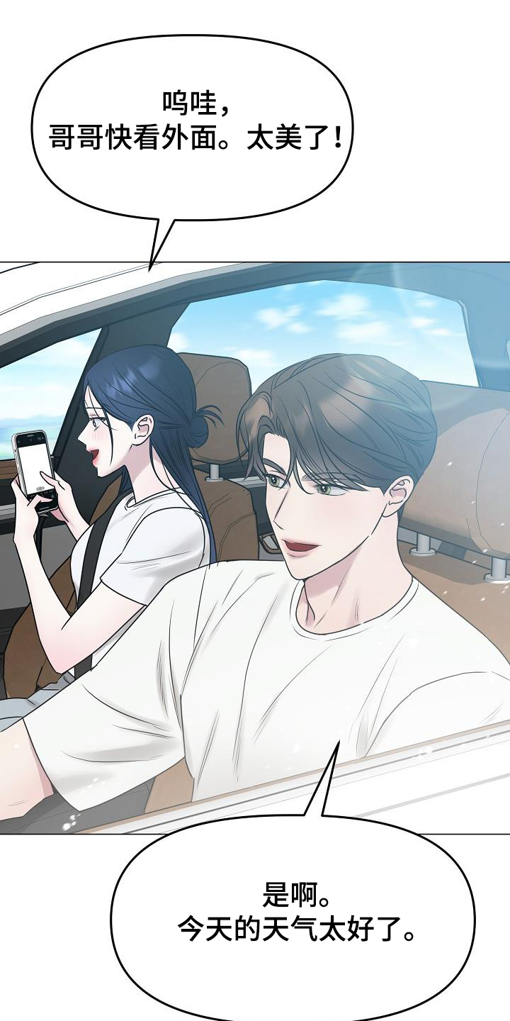 双重抉择漫画,第40话2图