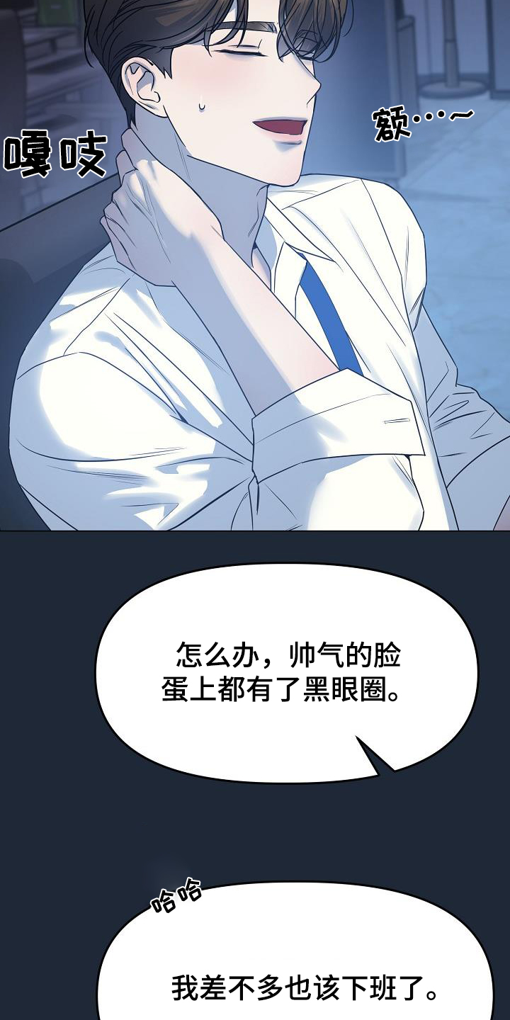 双重性格的人是怎样的漫画,第39话2图