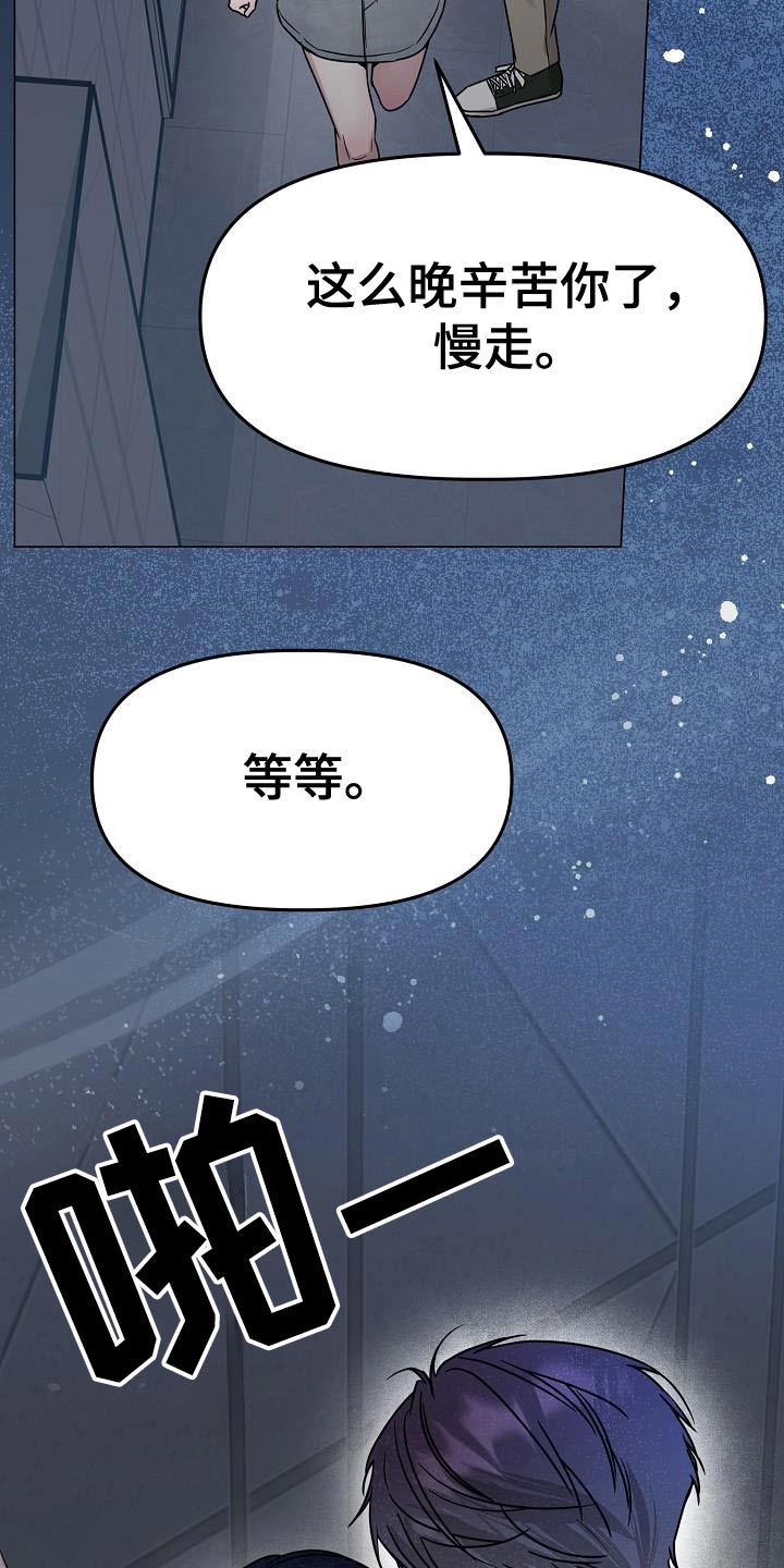 双重抉择小说漫画,第34话2图