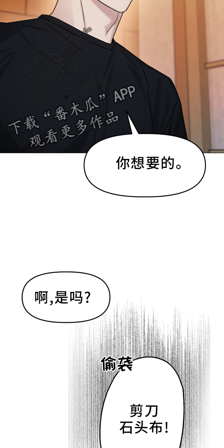 双重户口注销截止时间漫画,第17话2图